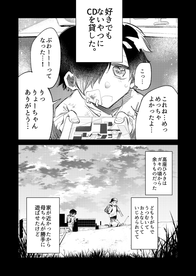 ロッキンユー 本編 Min T ミント ロッキンユー 本編 Min T ミント