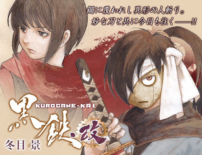 沙村広明のtwitterイラスト検索結果