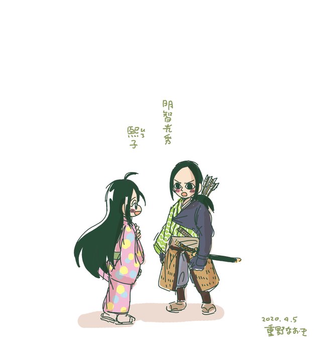 注目 画像ツイート 信長の忍び 4ページ目 アニメレーダー 注目 画像ツイート 信長の忍び 4ページ目 アニメレーダー