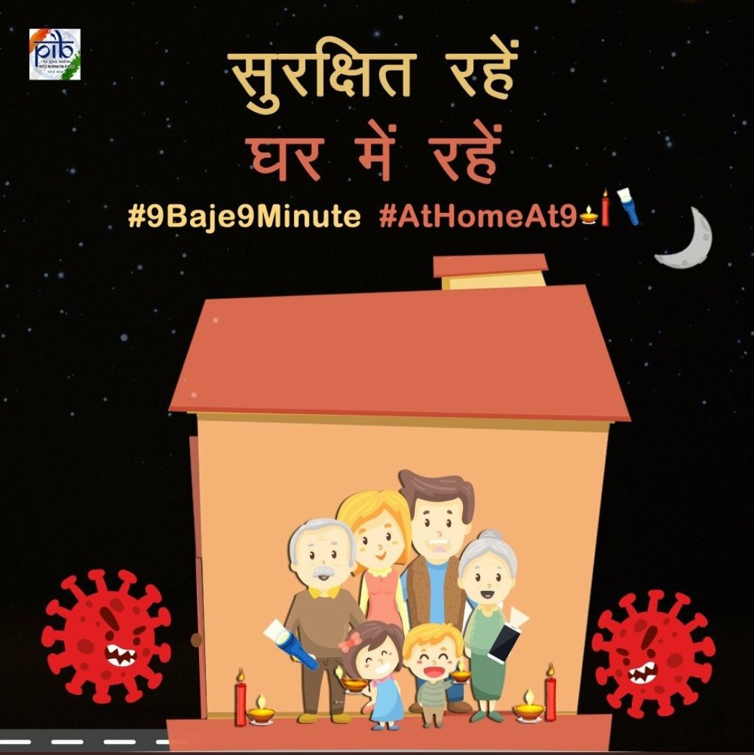 PIBShimla's tweet photo. आज रात 9 बजे, 130 करोड़ भारतवासी अपने-अपने घरों में #COVID19 के अंधकार को उजाले से चुनौती देंगे और एकजुटता दिखाएंगे #AtHomeAt9🪔🕯️🔦

#IndiaFightsCorona #9baje9minute https://t.co/QQWoSNopI8