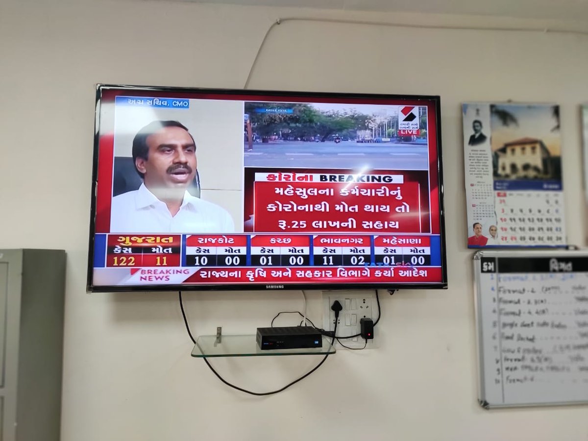(ART) Association of Revenue Talati Gujarat State tweet media