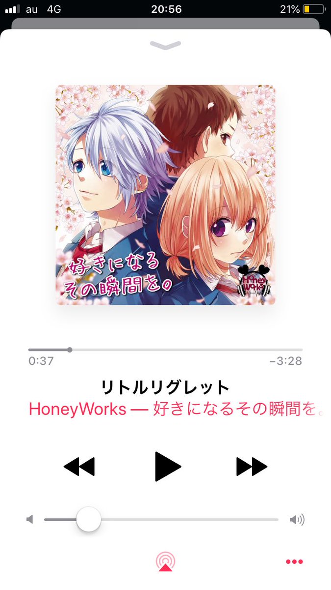 リトルリグレット