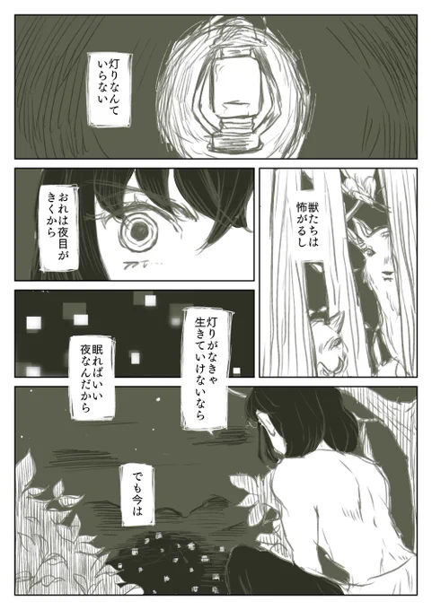 灯りの意味 