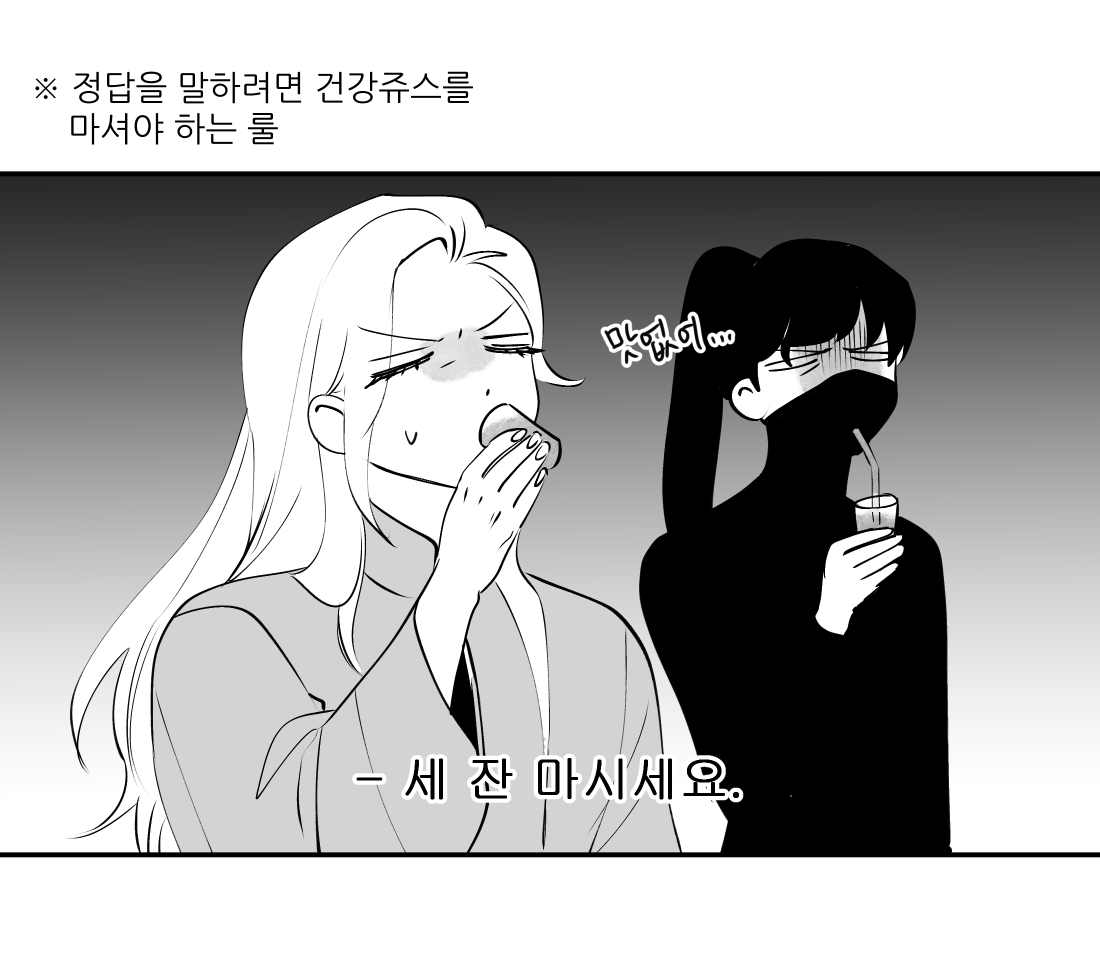 갑연컴퍼니 퀴즈쇼 
* 패러디 