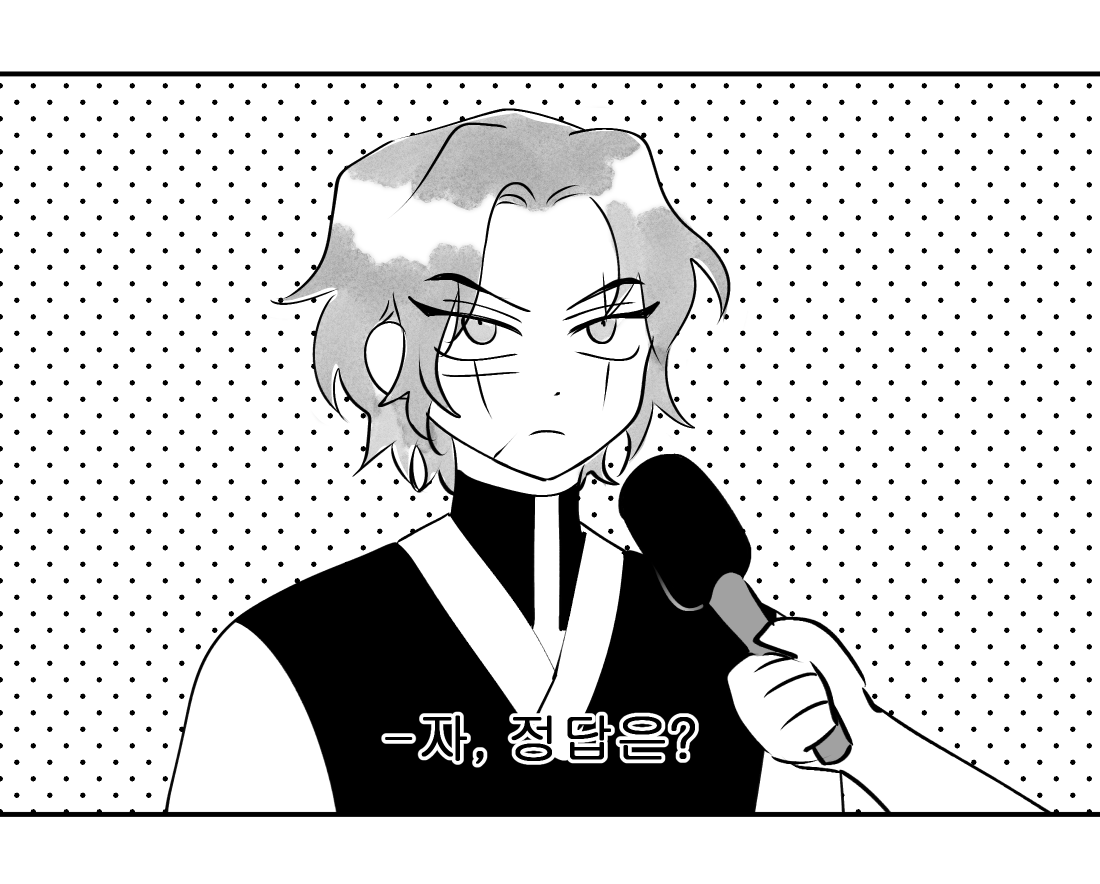 갑연컴퍼니 퀴즈쇼 
* 패러디 
