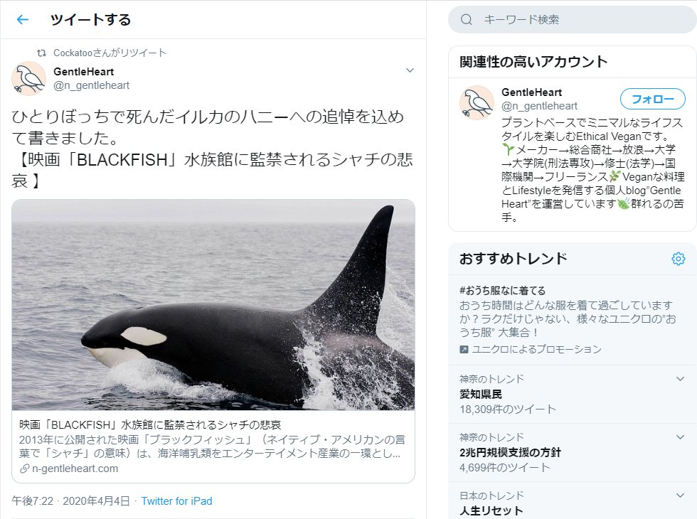 Yusar1n 愛護らが絶賛する Blackfish は事実を歪曲したプロパガンダ映画 起きた事実の背景が歪曲された時点でドキュメンタリーではなくフィクションになる 極左で悪名高きcnnが制作という時点で察していたが Cnnもシャチの政治利用に加担 エコテロリスト Yusar1n 愛護らが絶賛する Blackfish は事実を歪曲したプロパガンダ映画 起きた事実の背景が歪曲された時点でドキュメンタリーではなくフィクションになる 極左で悪名高きcnnが制作という時点で察していたが Cnnもシャチの政治利用に加担 エコテロリスト