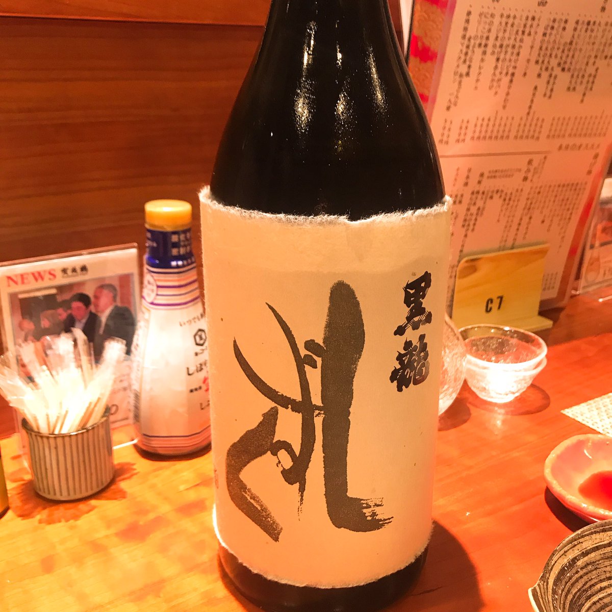 silly95501043's tweet photo. 4月下旬に初のリリースができそうなので、最近で1番素敵だった日本酒をのせてTwitterスタートします🐕

#日本酒
#音楽
#日本酒好きな人と繋がりたい
#音楽好きな人と繋がりたい 
#EGGcreation
#music
#sake https://t.co/uiTMDf9UC9