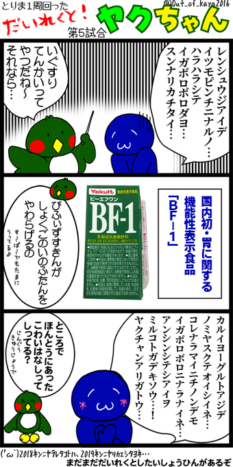 だいれくとヤクちゃん を含むマンガ一覧 古い順 ツイコミ 仮 だいれくとヤクちゃん を含むマンガ一覧 古い順 ツイコミ 仮