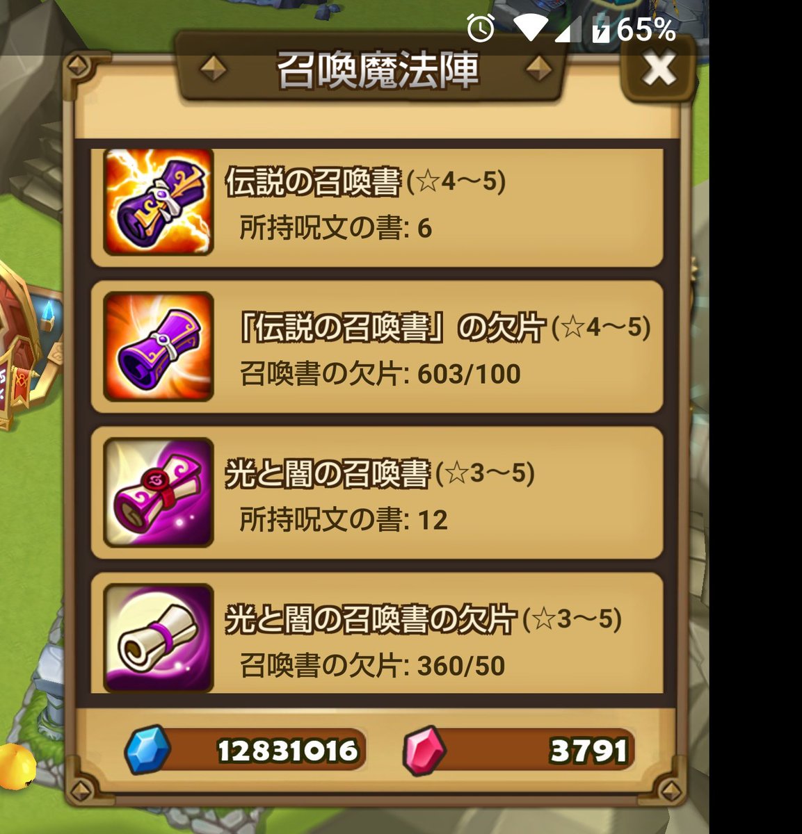 ガチャ祭り