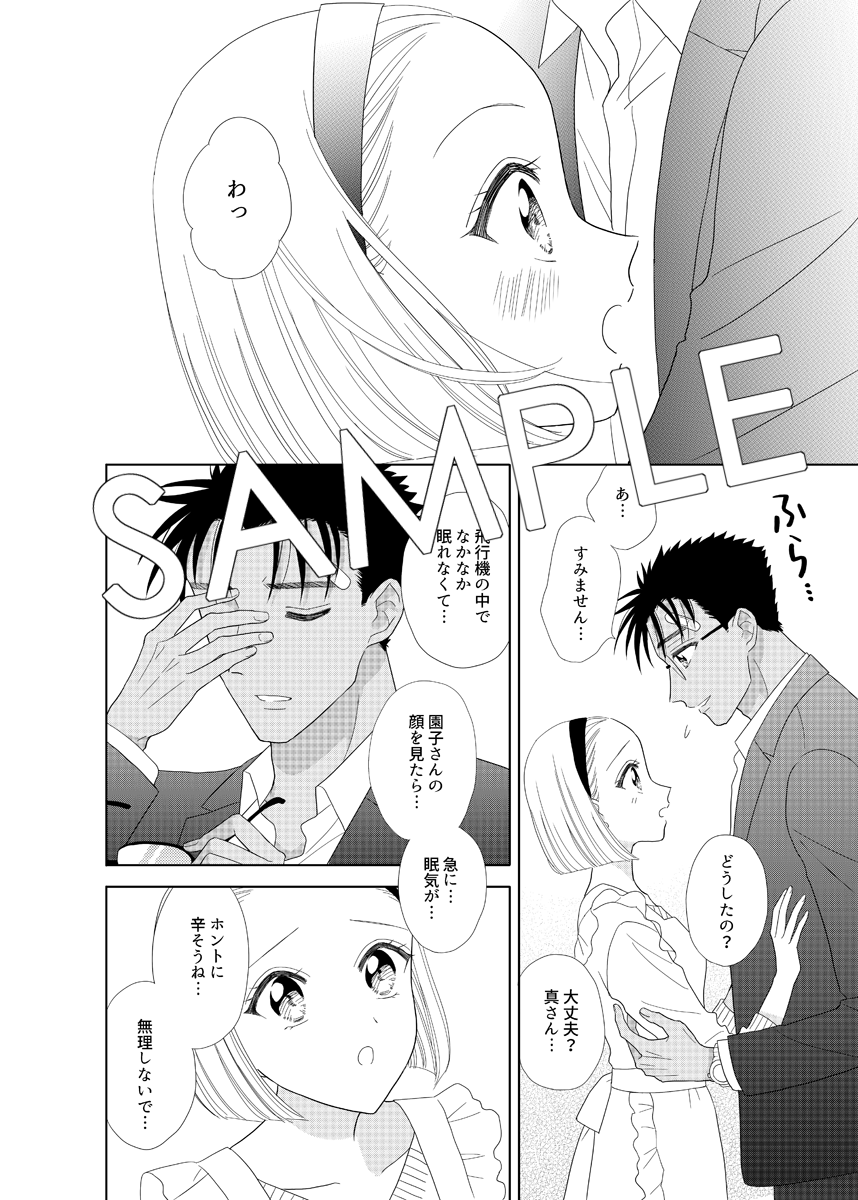 京園新刊サンプル①
#C98 