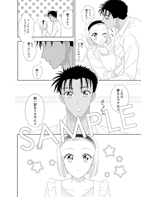 京園新刊サンプル②
#C98 