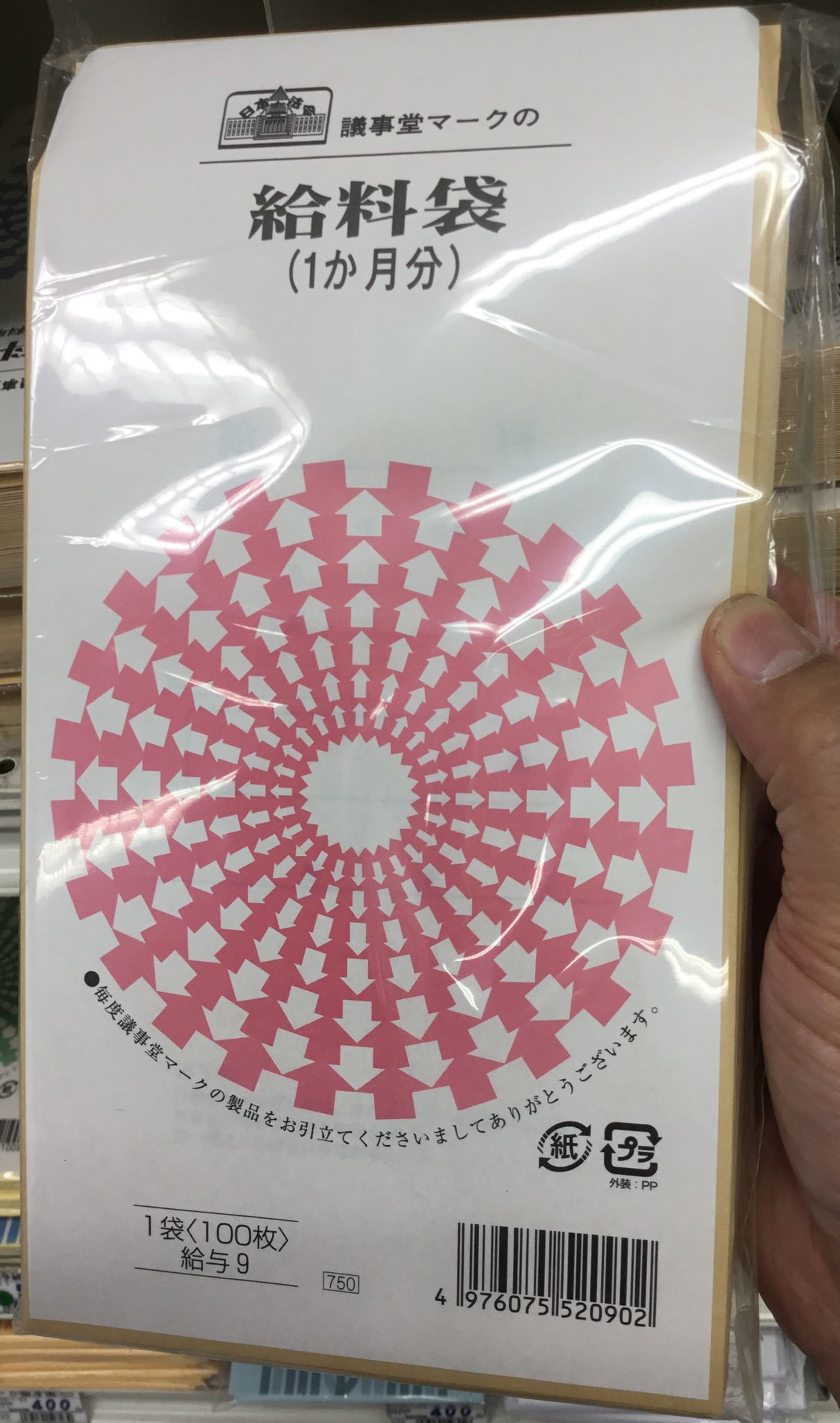 新入荷 日本法令 給料袋 キユウヨ 9 Ccps Sn 新入荷 日本法令 給料袋 キユウヨ 9 Ccps Sn