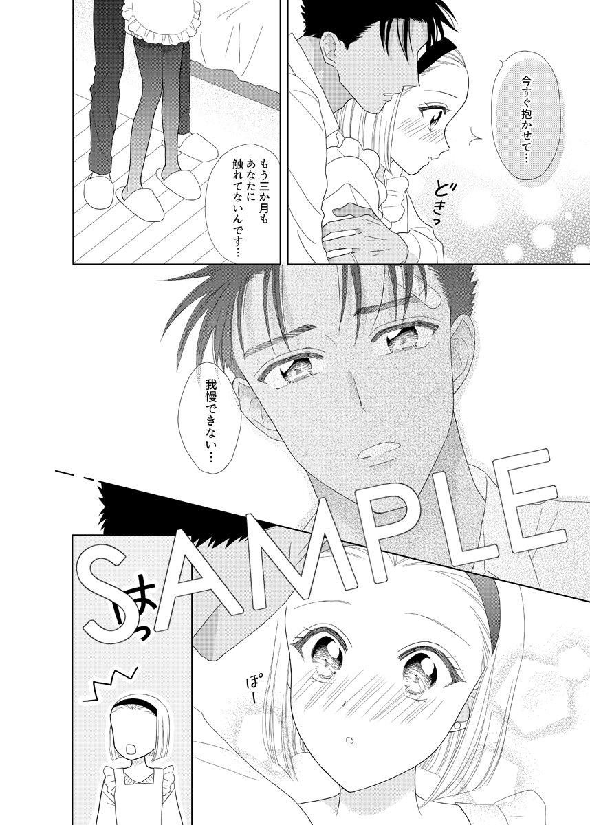 京園新刊サンプル②
#C98 