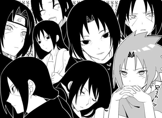良くも悪くも兄さんに頭を支配されるサスケ 