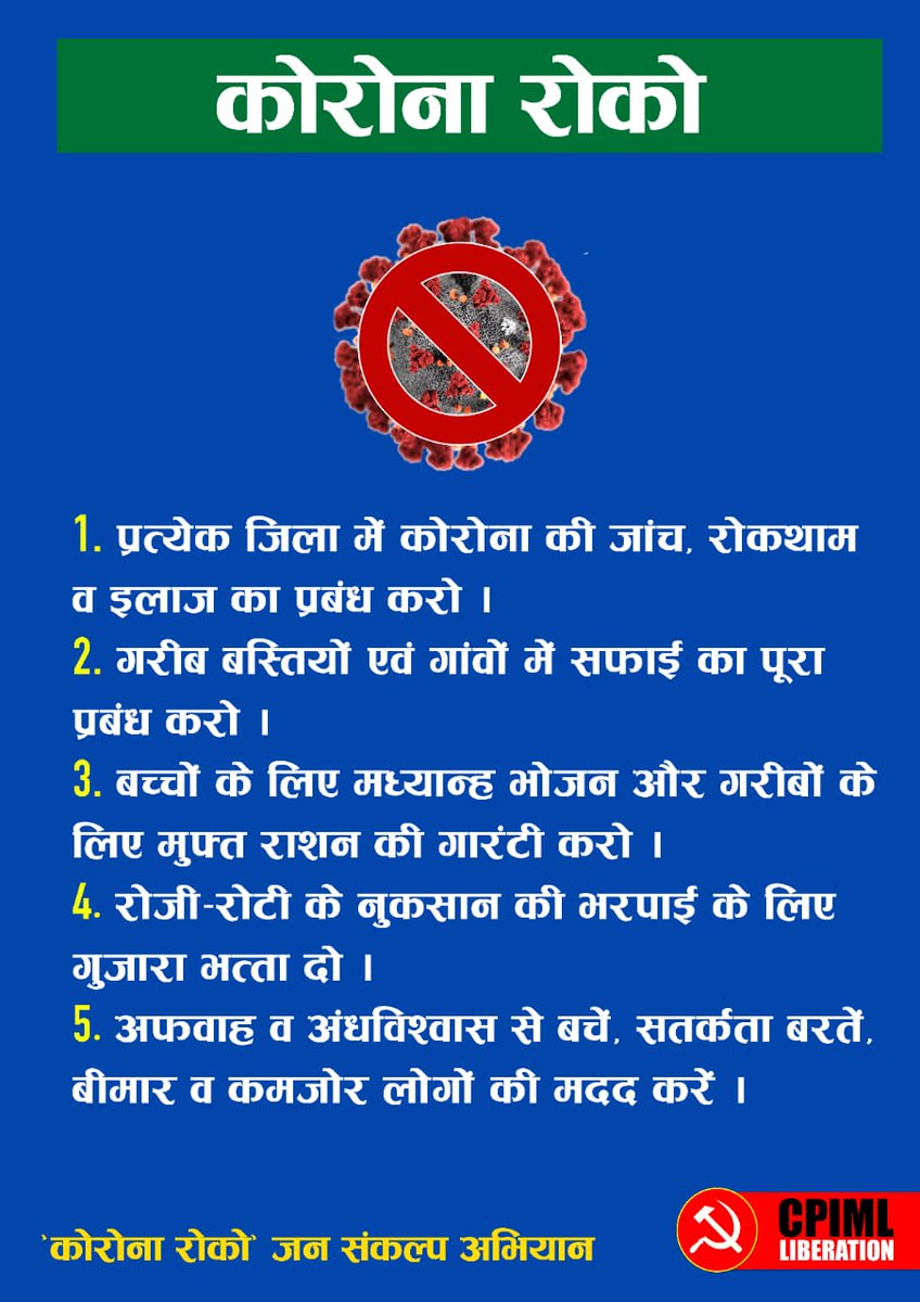 Rahulkumararwal's tweet image. थाली थप्पड़ मोमबत्ती दिए में उलझाना बंद करो।
#DocsNeedGear 
#HelpStrandedWorkers
#PMDoYourJob