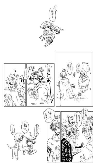 すまちー 5 55 Sumachi Ff14 さんのマンガ一覧 古い順 ツイコミ 仮