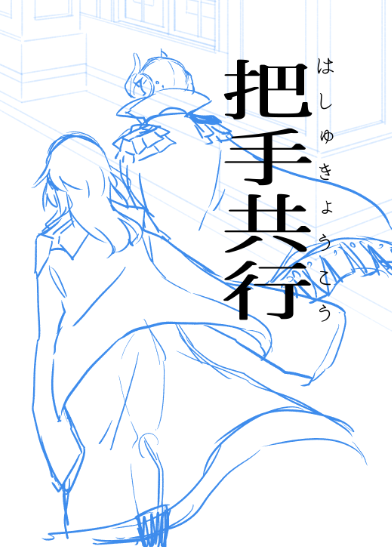 フォントどうしようね 