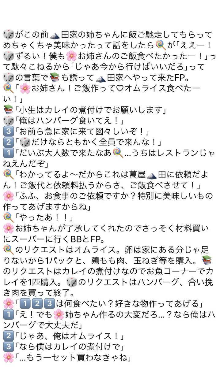 秋刀魚 On Twitter お姉ちゃん大好き過ぎる 田家 に着いて来て と も 田家にやってきて お姉ちゃんのご飯を食べに来たよ マロからのリクエストありがとうございます Hpmiプラス Hpmyプラス 山田さんちの今日のごはん