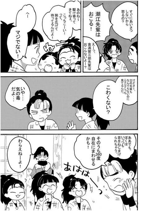 つづき(2/4) 