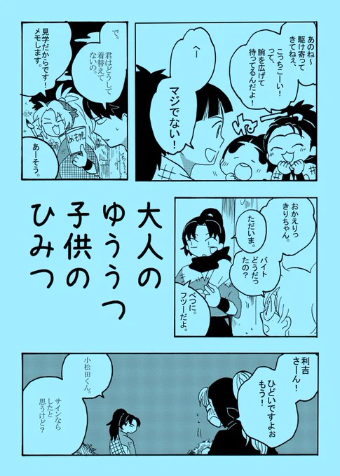 web再録したらくらんの利こまときり乱の本です。よかったらお楽しみください。(1/4) 