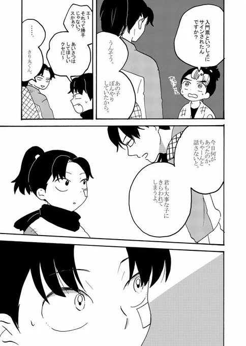 つづき(3/4) 