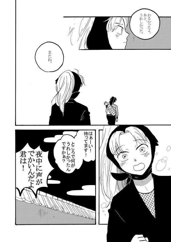 おわりです(4/4) 