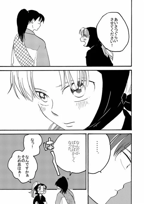 おわりです(4/4) 