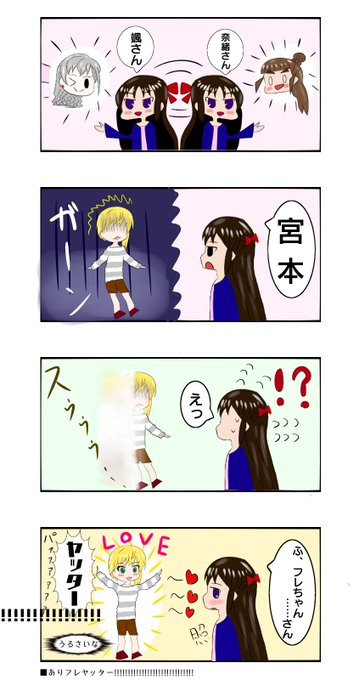 れふてぃ Swallow Leftyp さんのマンガ一覧 いいね順 2ページ ツイコミ 仮
