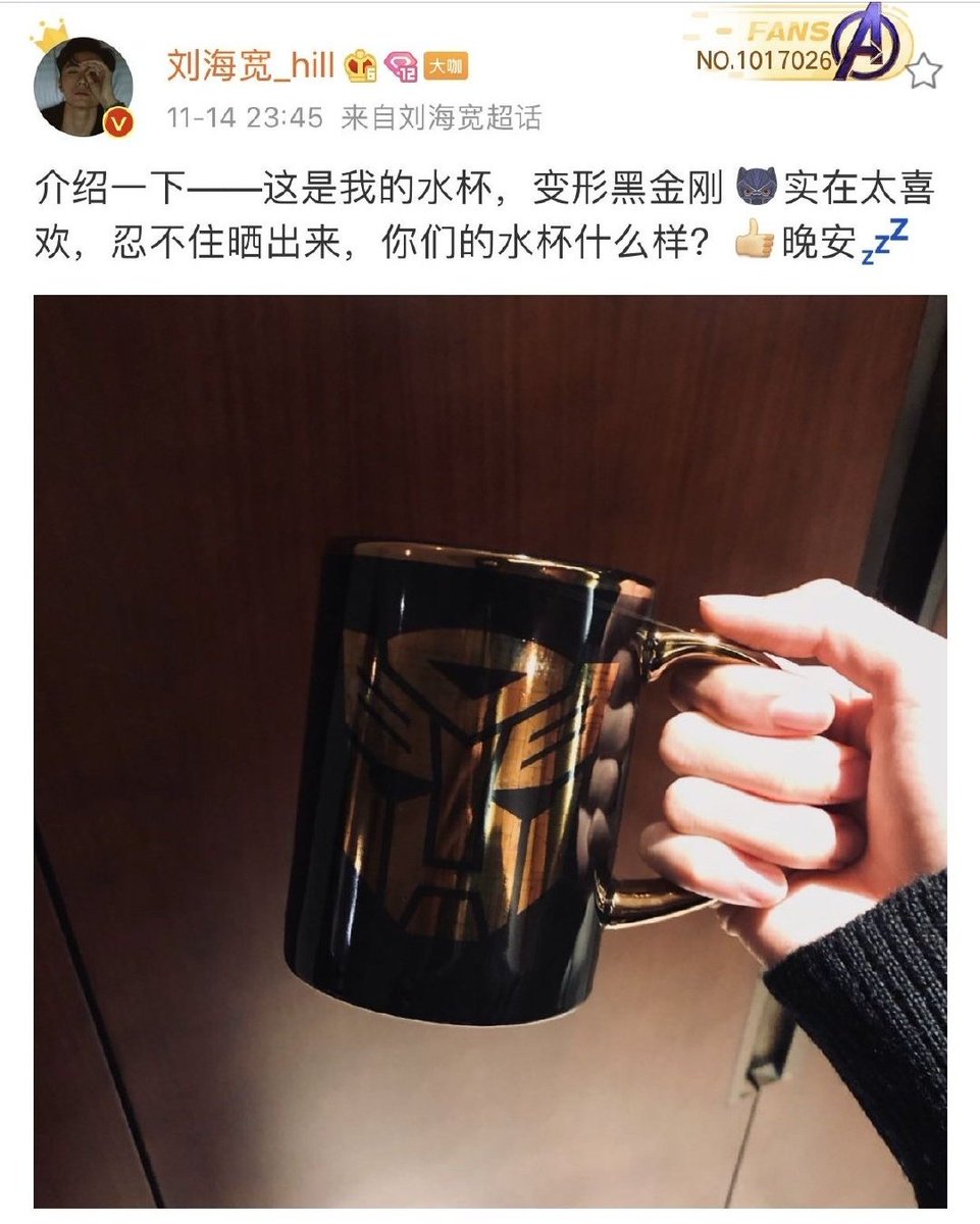 #14TRANSFORMERS MUG "Coincidence"In Nov 14, Liu HaiKuan posted a photo of his new Transformers mug.Later on a cinema account quoted LHK's post and promoted the mug, which is exclusively available on their store located near cinemas. #流年似锦  #朱刘海 #ZhuLiuHai