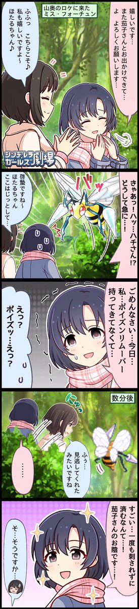 【雑コラ漫画】

ミス・フォーチュン・ハイキング 