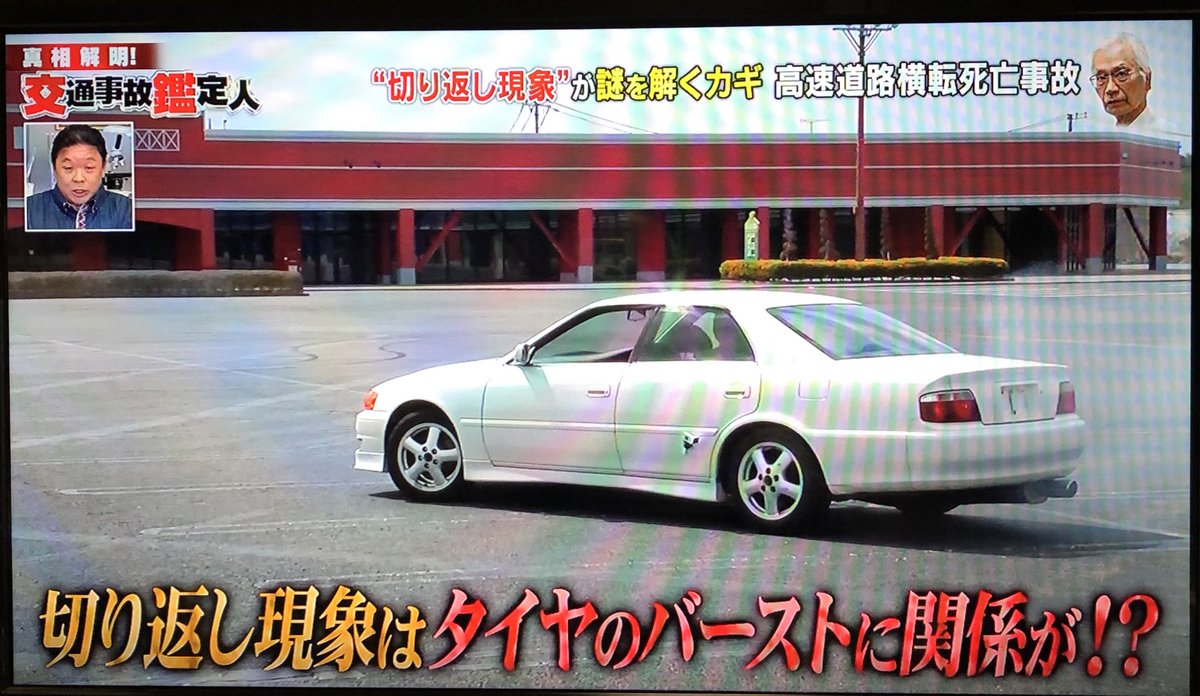 ニク ジャガー テレビで交通事故鑑定人を見ていたら シャキーンの 速度のうた なつやすみバンド のロケ地でした T Co S7xhjih2je Twitter