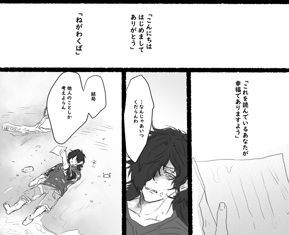 【以龍※謎時空】#以龍版深夜の一本勝負
お題「手紙」
フライング投稿失礼します!記念回に参加したくて勢いだけで描いたまんが 