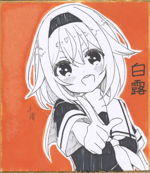 #白露進水日2020
#白露生誕祭2020

白露おめでとう〜✨
過去絵だけど? 