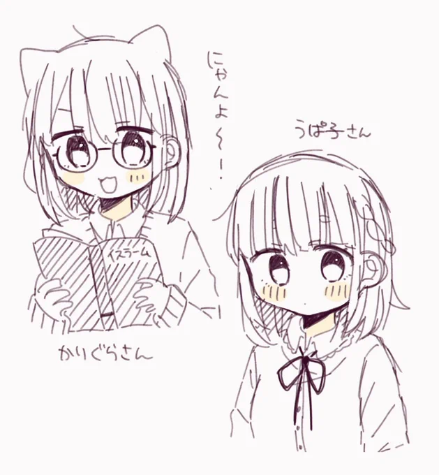 フォロワーの擬人化描きました 