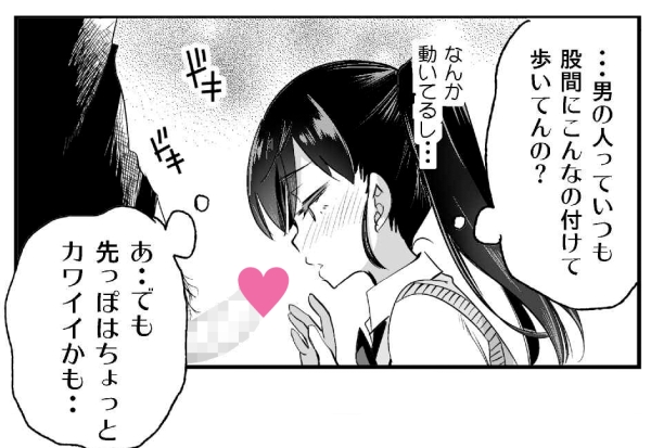 あと夜おちんちんkawaii 