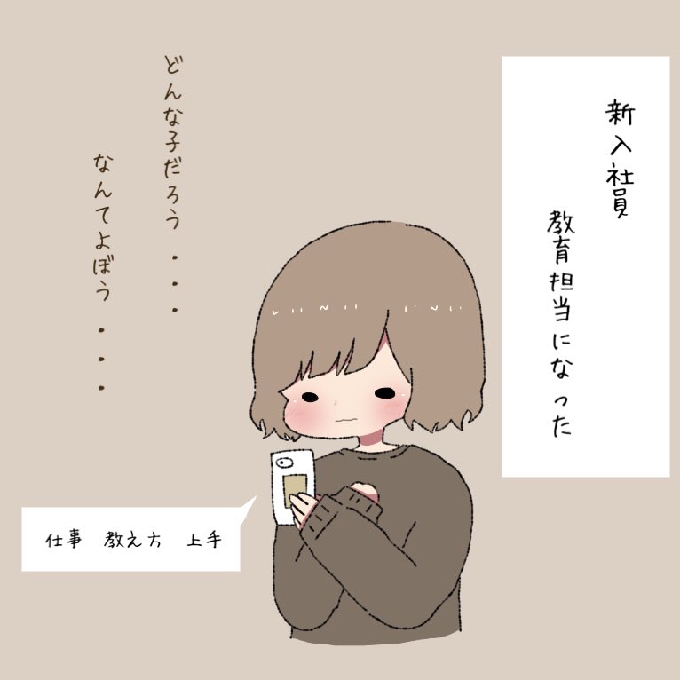新入社員のみなさん、迎える側もドキドキしてます。 