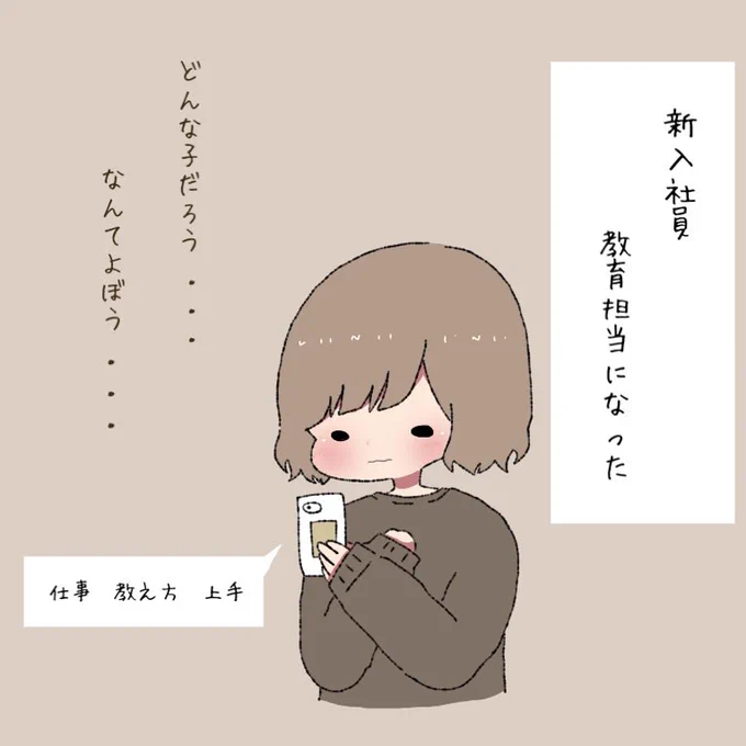 新入社員のみなさん、迎える側もドキドキしてます。 