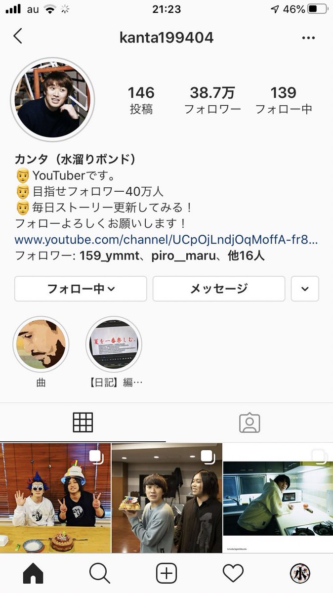 ラ ビ 低 浮 上 Pa Twitter カンタくんはinstagramのプロフィール欄をオシャレにすることを覚えたらしい かわいい