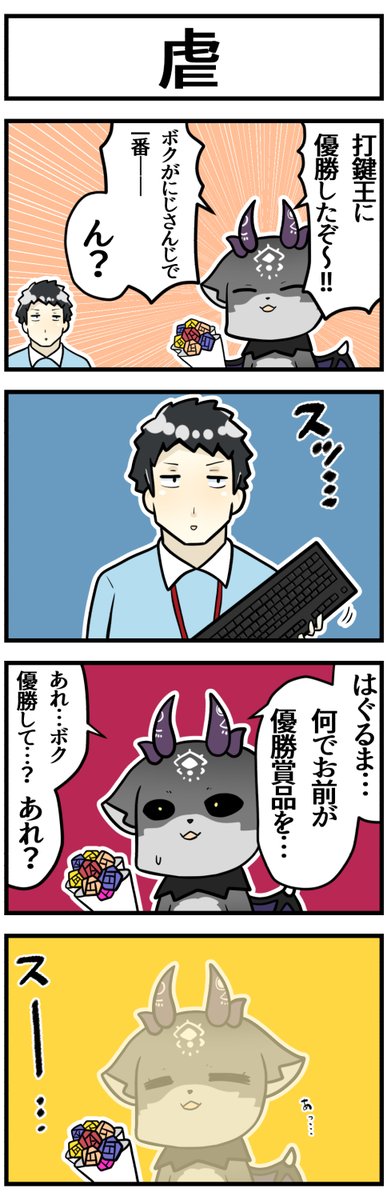でび虐;;
#でびるさまにささげるえ #社築納品物 