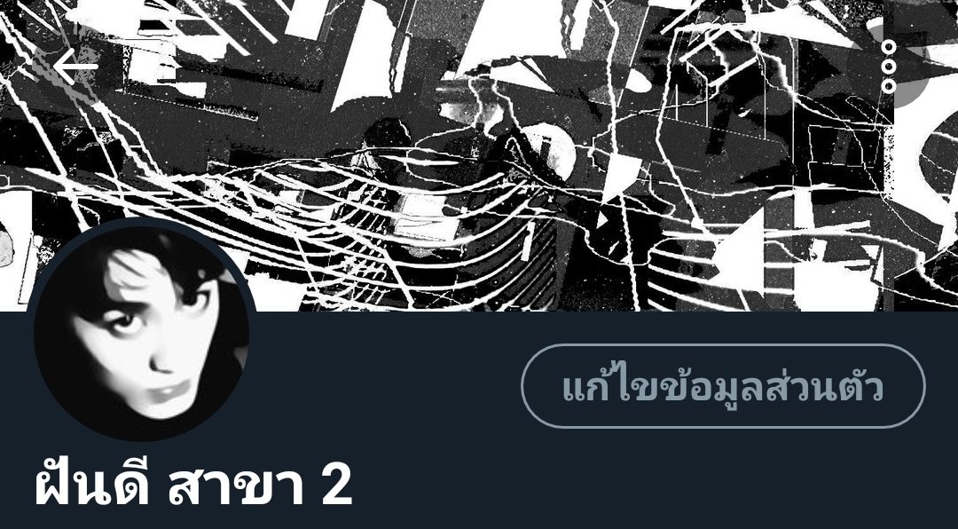 ฝันดีย้ายแอคเเล้วครับ @close tweet media