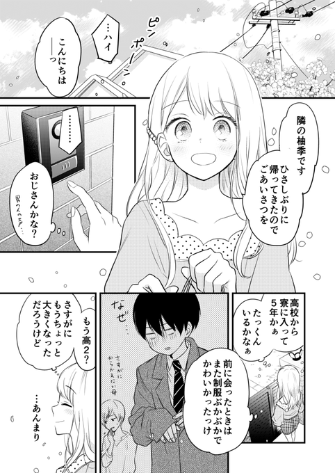 空カケル 短編集配信中 Sorakakeru さんのマンガ一覧 ツイコミ 仮