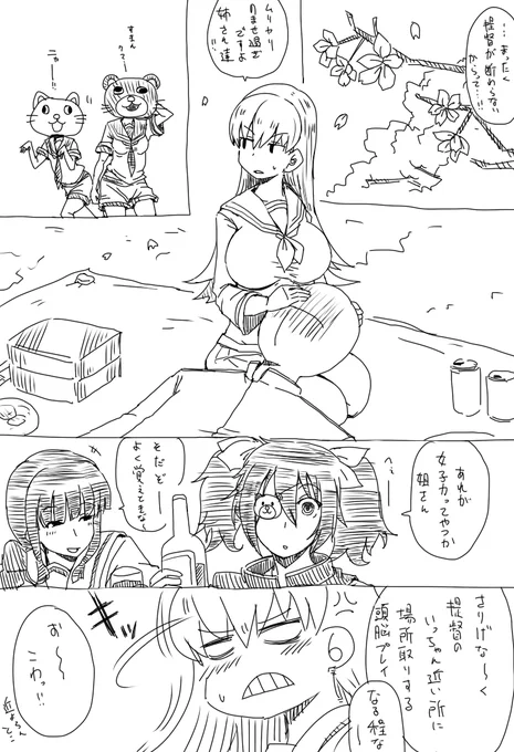 艦これ漫画 クマ羅刹 