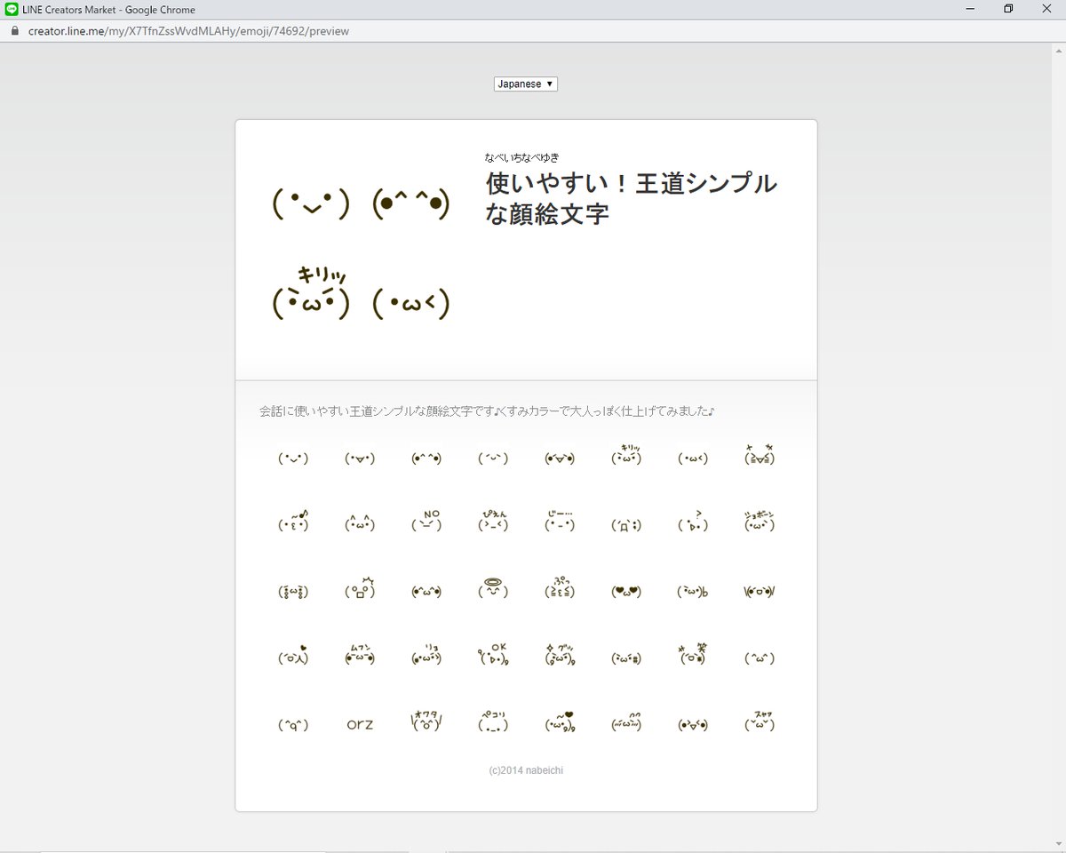 なべいち Lineスタンプ 絵文字販売中 新作line絵文字か承認されました 次回発売日は5月1日を予定していますー 宜しくお願いします Line ライン クリエイター 絵文字