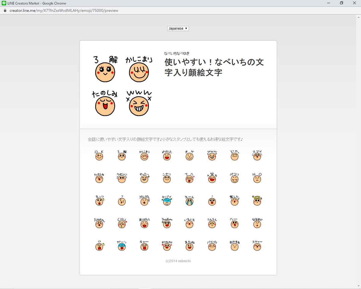 なべいち Lineスタンプ 絵文字販売中 新作line絵文字か承認されました 次回発売日は5月1日を予定していますー 宜しくお願いします Line ライン クリエイター 絵文字 なべいち Lineスタンプ 絵文字販売中 新作line絵文字か承認されました 次回発売日は5月1日を予定していますー 宜しくお願いします Line ライン クリエイター 絵文字