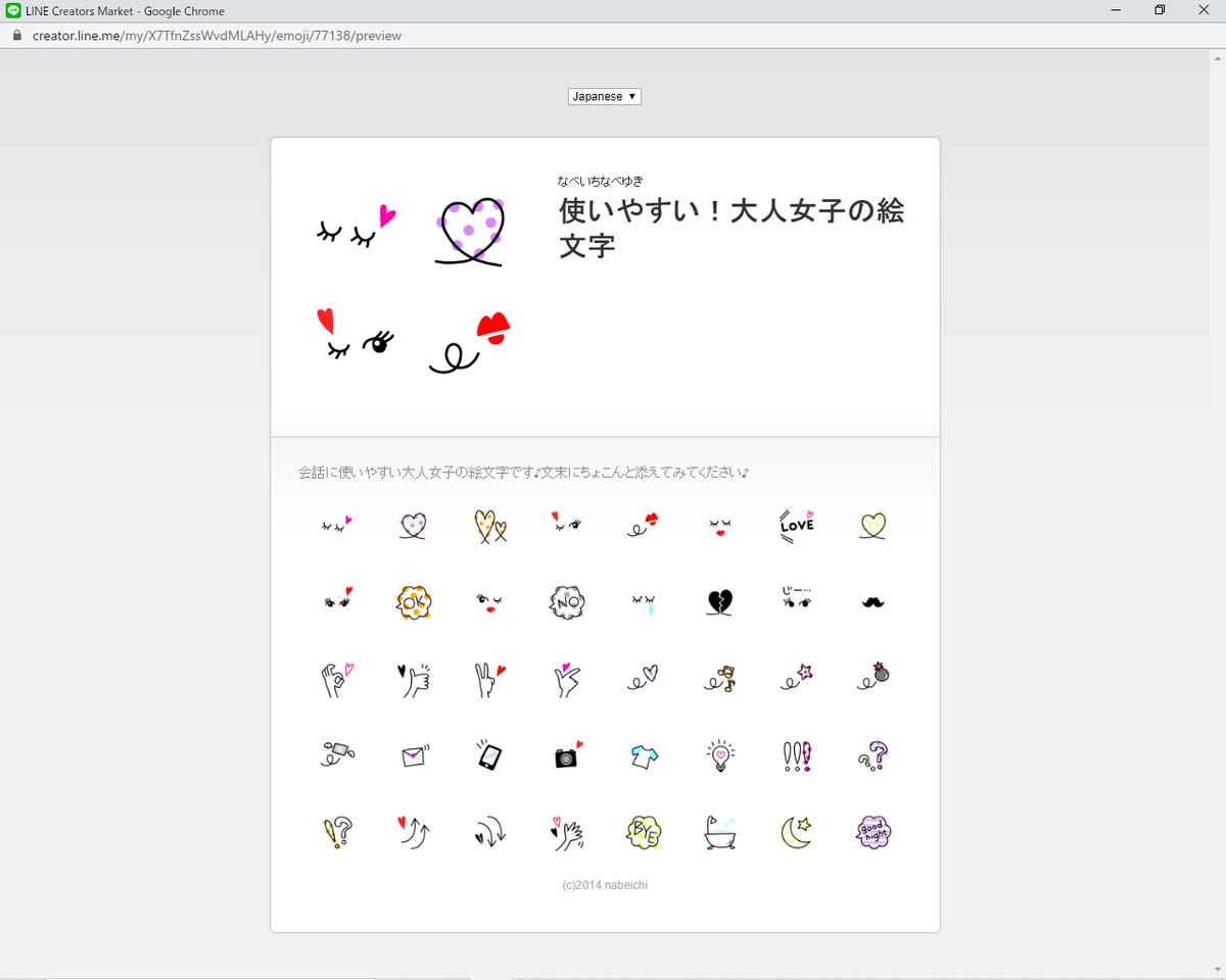 なべいち Lineスタンプ 絵文字販売中 Auf Twitter 新作line絵文字か承認されました 次回発売日は5月1日を予定していますー 宜しくお願いします Line ライン クリエイター 絵文字 なべいち Lineスタンプ 絵文字販売中 Auf Twitter 新作line絵文字か承認されました 次回発売日は5月1日を予定していますー 宜しくお願いします Line ライン クリエイター 絵文字