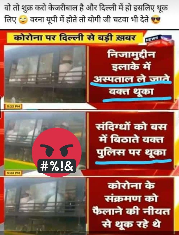 SSwadhinata's tweet photo. थुक्कडो😷😷😬😬👺👺👹 के होते हुए कितनी भी सुरक्षा कर  दें "मोदी जी "🙏               मोदी जी  की  हर वो तमाम कोशिश शर्मसार😁 है !                                                               ज़ाहिलो  के कारण ये  मानवता का तिरस्कार  है !😶😕😑😏😏 #modijisavedoctor https://t.co/w8UaUItvzL