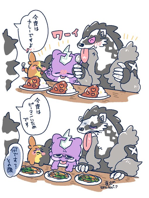 あくタイプの子供たち 