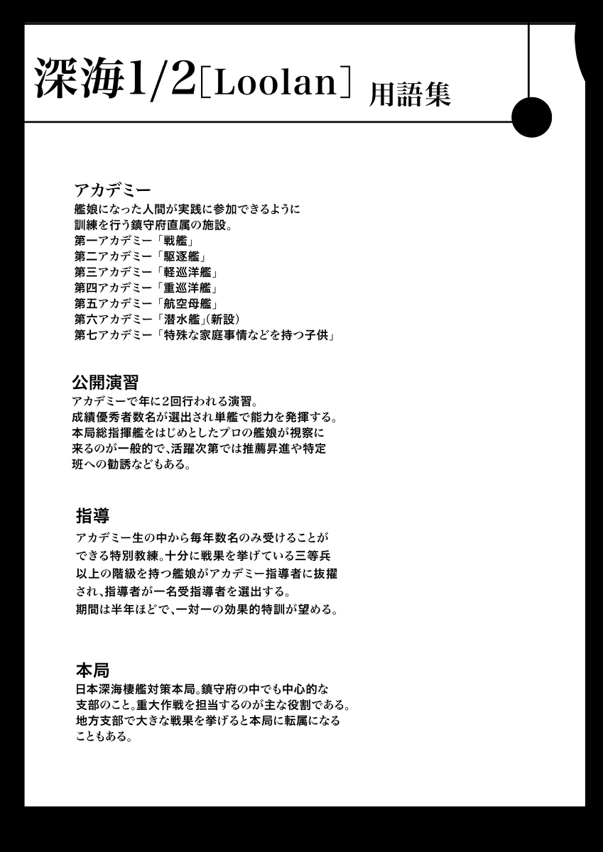 敷波と綾波の単艦演習一話 #漫画 #艦これ #敷波(艦隊これくしょん) #綾波(艦隊これくしょん) https://t.co/s55deLfLpH 