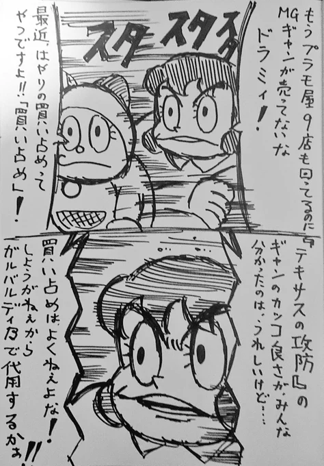 キテレツ中百科39話('-`) 