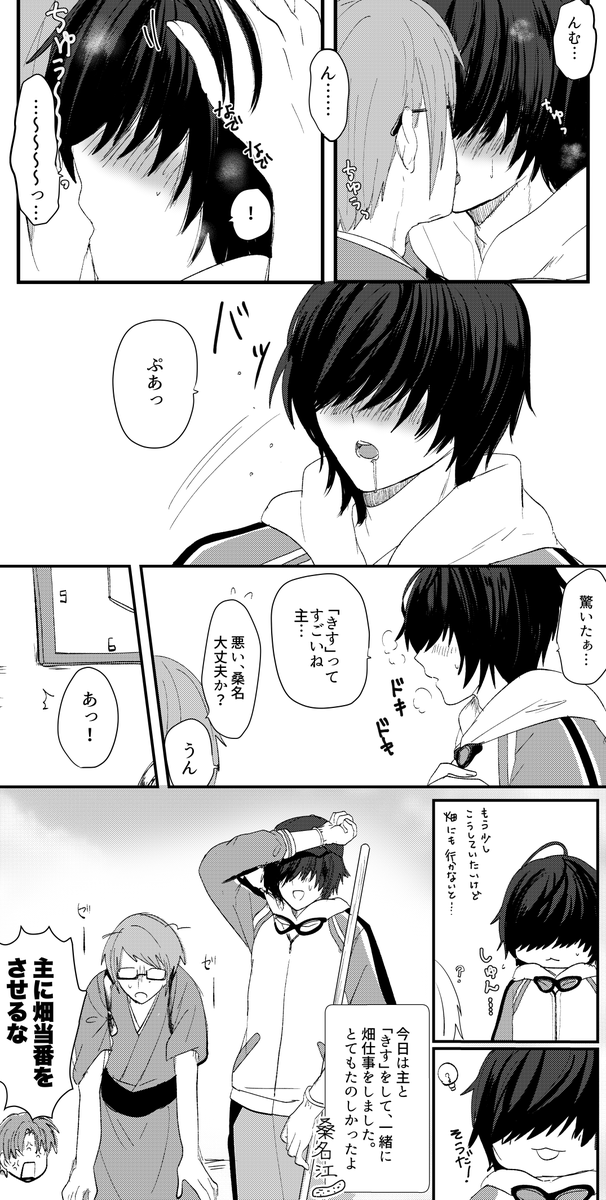 主桑 